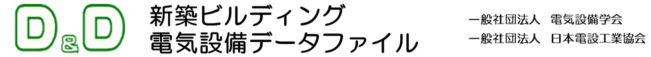 新築ビルディング電気設備